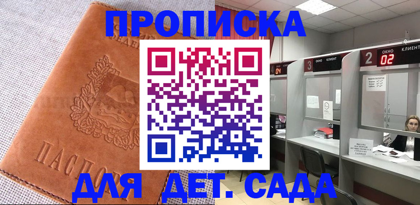 прописка поиск в Рудне