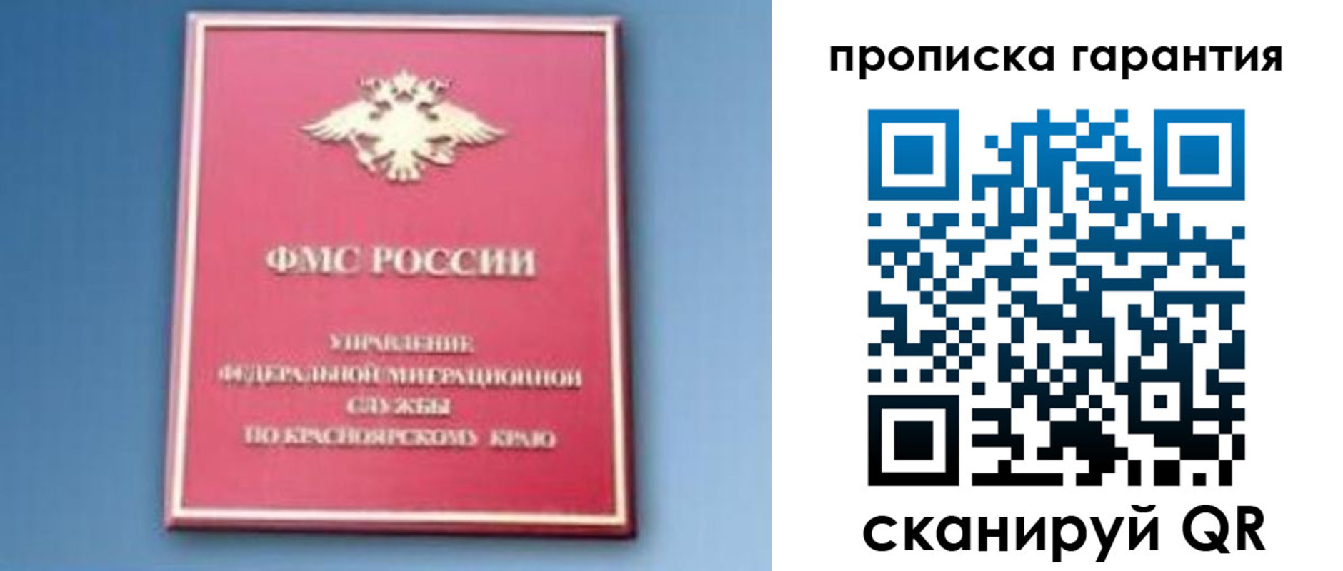 временная регистрация для школы в Рудне