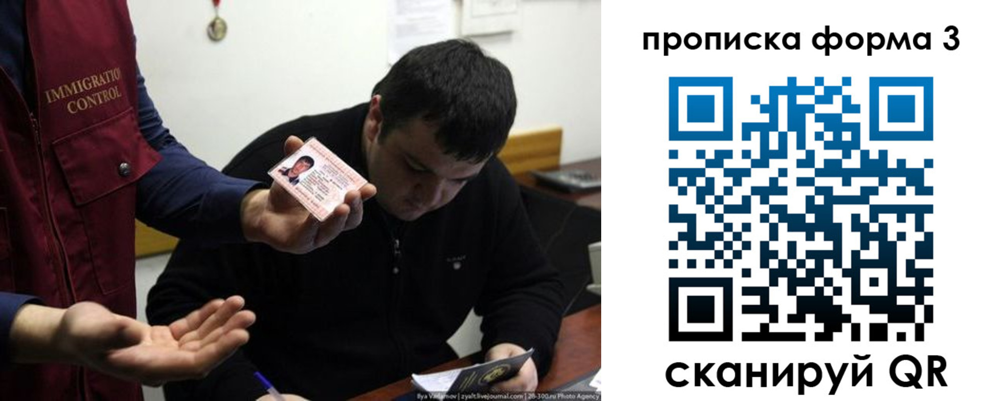 прописка иностранных граждан в Рудне