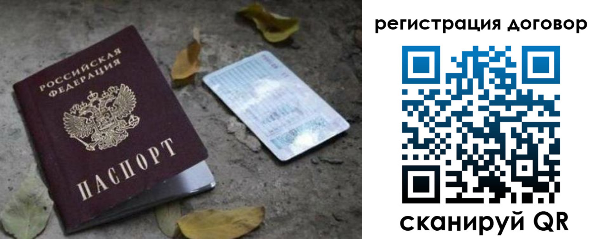 прописка в квартире в Рудне