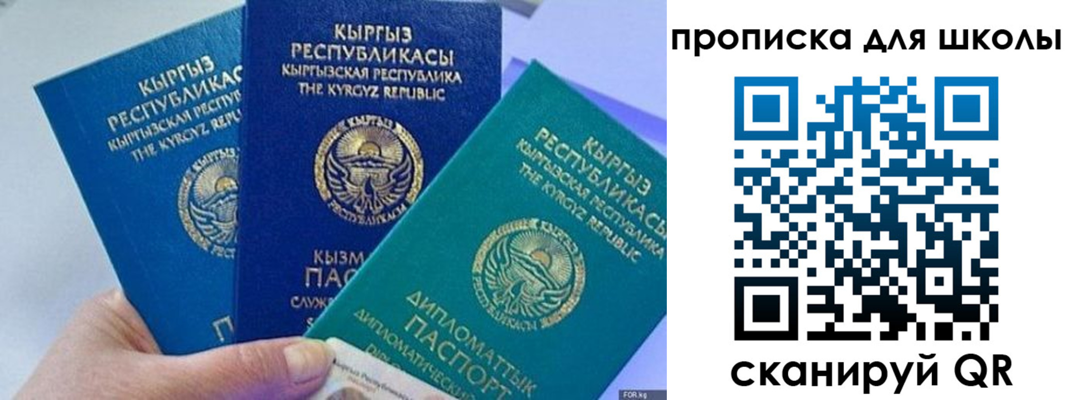 прописка регистрация в Рудне