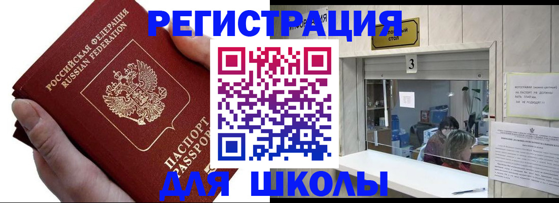 временная регистрация для всех в Рудне