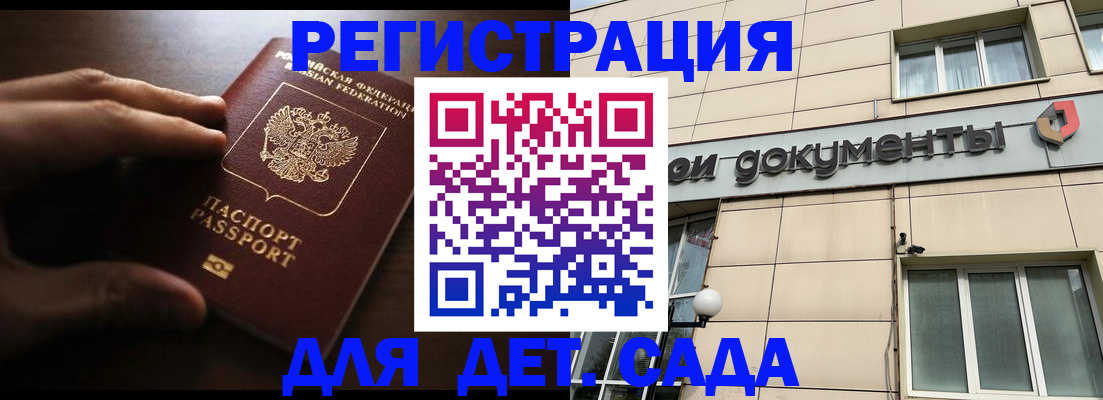 миграционный учет в Рудне
