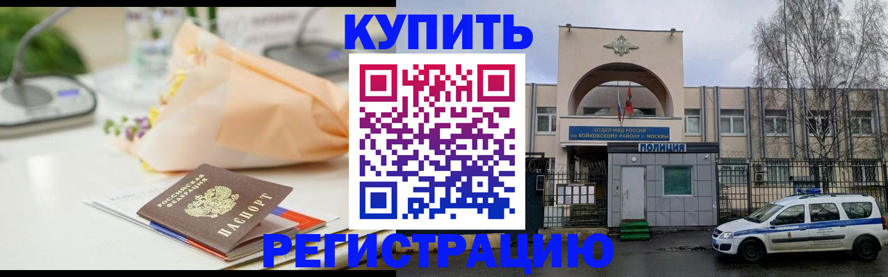 временная регистрация законно в Рудне