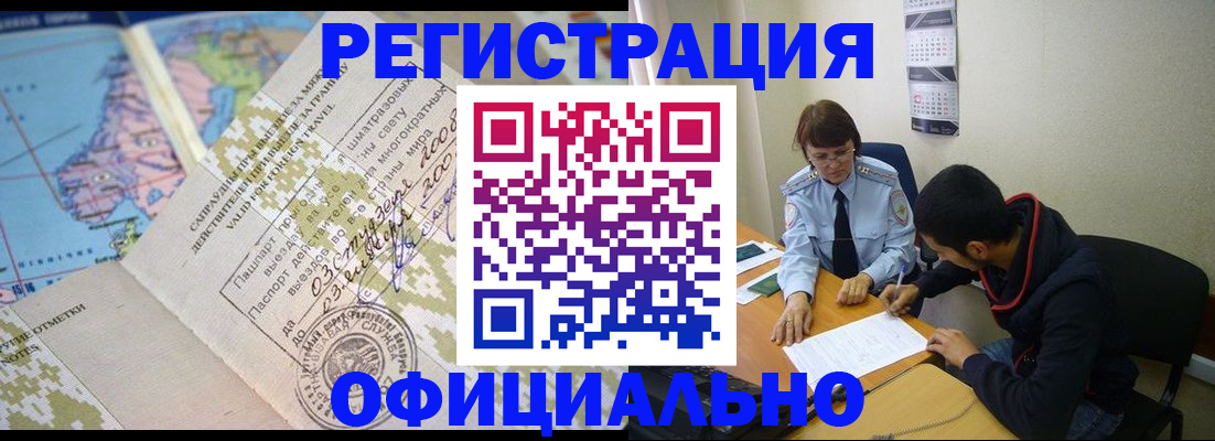 временная регистрация адрес в Рудне
